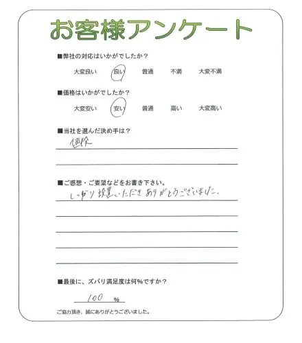 お客様レビュー