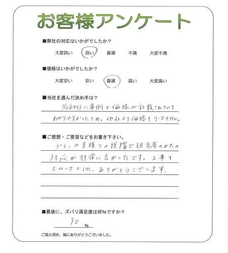 お客様レビュー