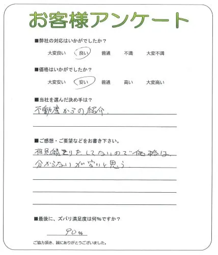 お客様レビュー