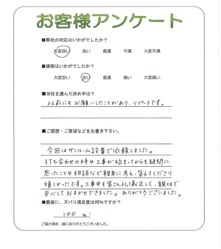 お客様レビュー
