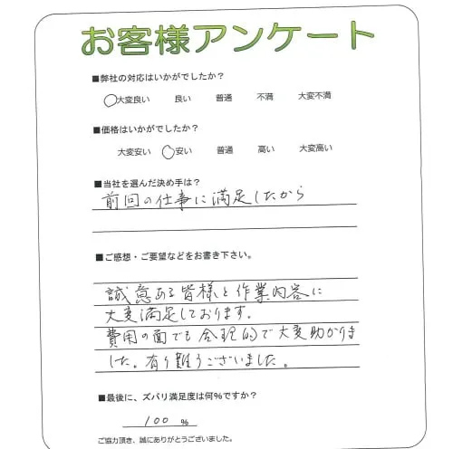 お客様レビュー