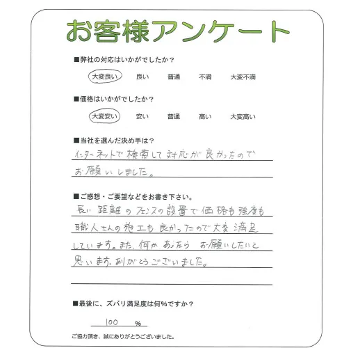 お客様レビュー