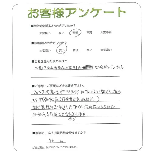 お客様レビュー