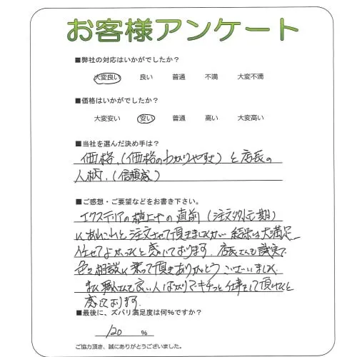 お客様レビュー