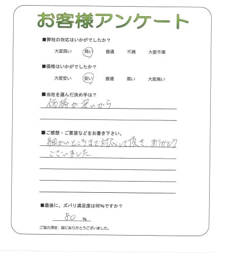 お客様レビュー