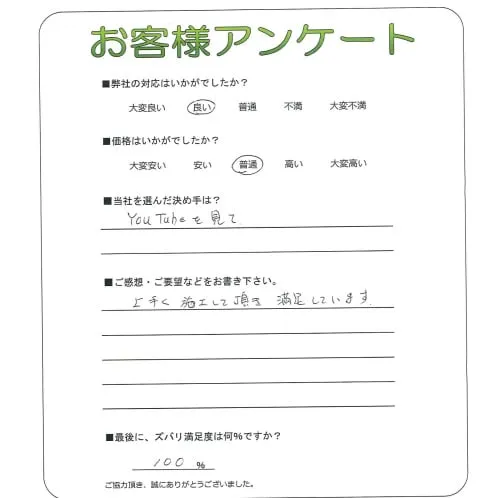 お客様レビュー