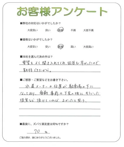 お客様レビュー