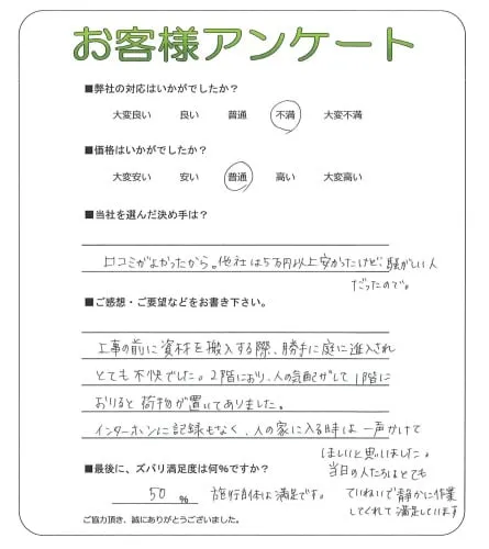 お客様レビュー