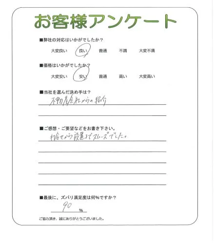 お客様レビュー