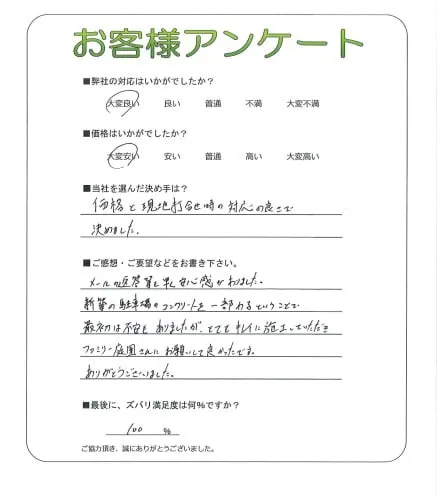 お客様レビュー