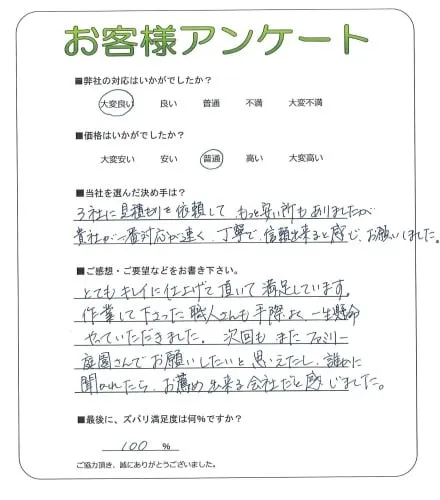 お客様レビュー