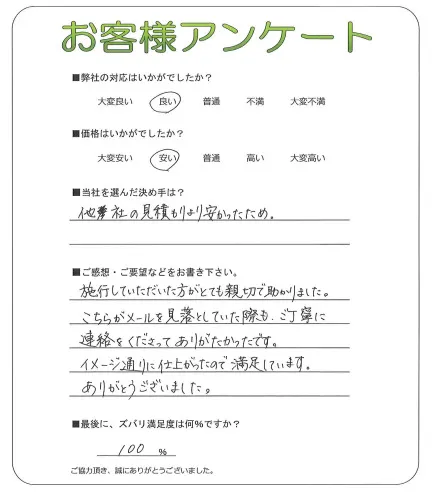 お客様レビュー