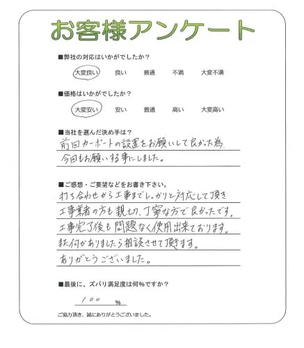 お客様レビュー