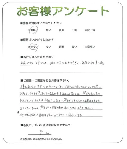 お客様レビュー