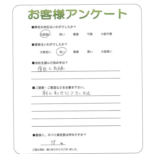 お客様レビュー