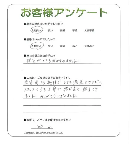 お客様レビュー