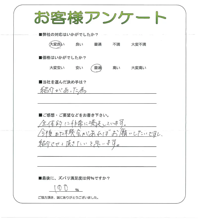 お客様レビュー