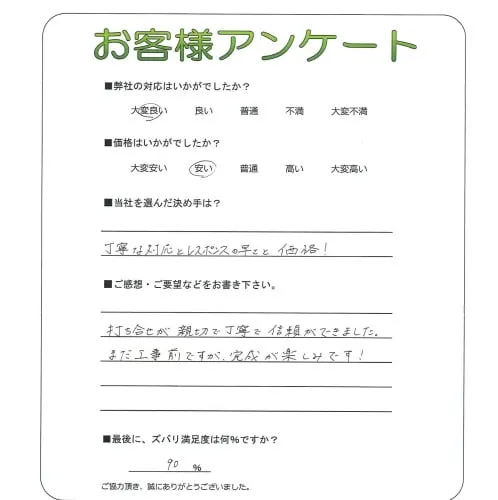 お客様レビュー