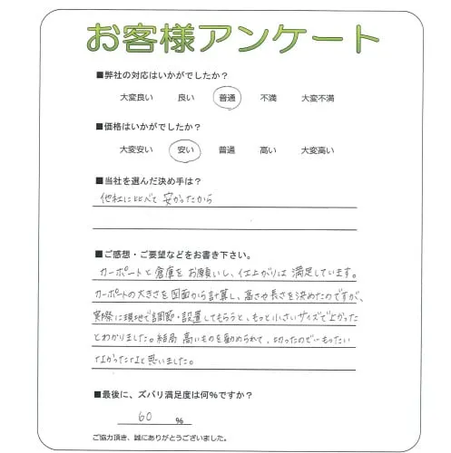 お客様レビュー