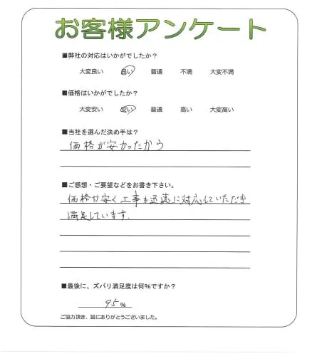 お客様レビュー