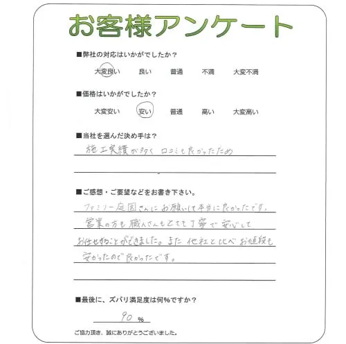 お客様レビュー