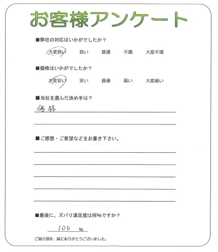 お客様レビュー