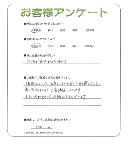 お客様レビュー