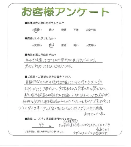 お客様レビュー