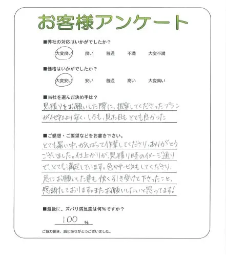 お客様レビュー