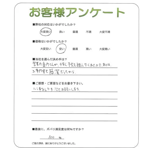 お客様レビュー