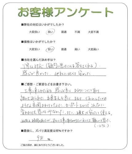お客様レビュー