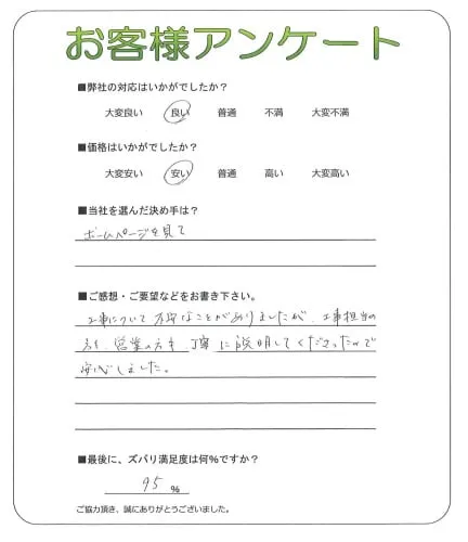 お客様レビュー