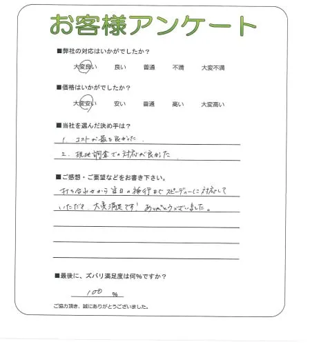お客様レビュー