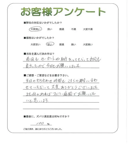 お客様レビュー