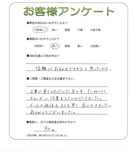 お客様レビュー