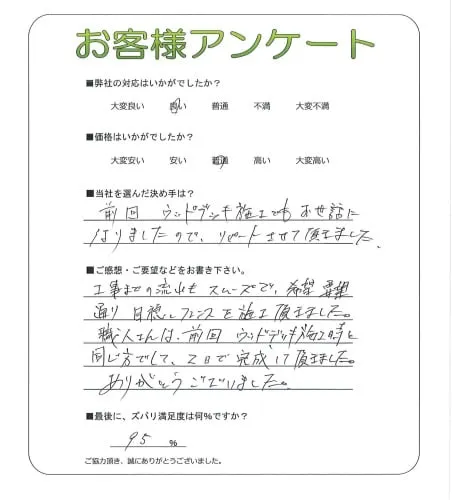 お客様レビュー