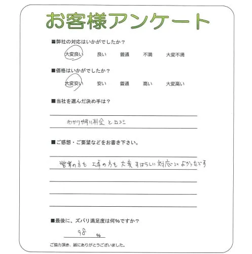 お客様レビュー
