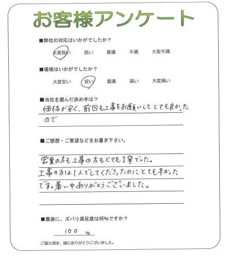 お客様レビュー