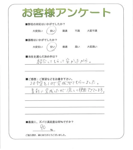 お客様レビュー