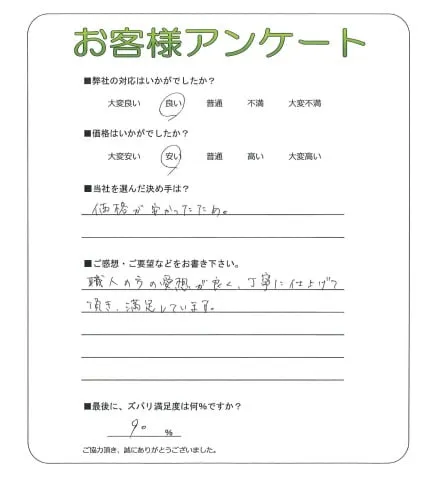 お客様レビュー