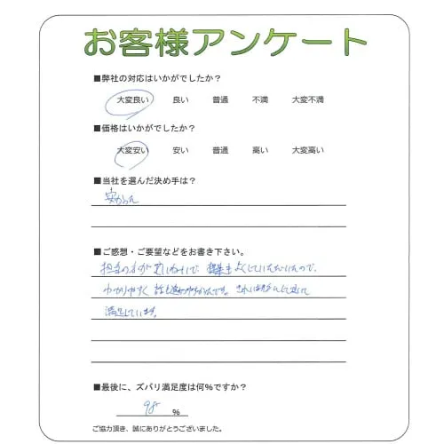 お客様レビュー