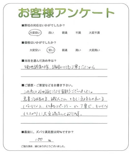 お客様レビュー