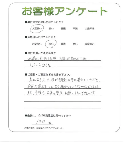 お客様レビュー