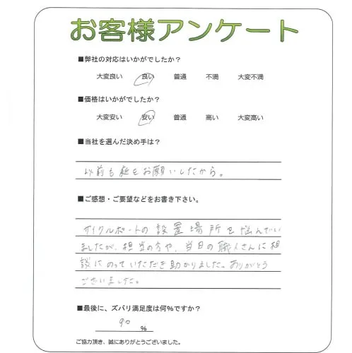お客様レビュー