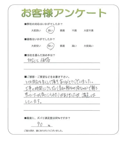 お客様レビュー