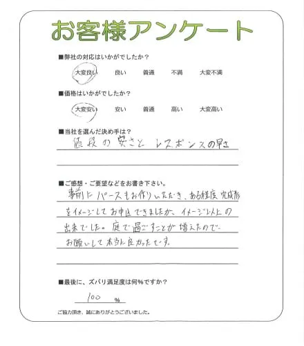 お客様レビュー