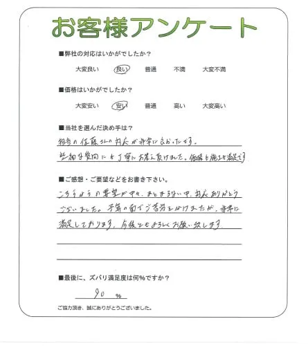 お客様レビュー