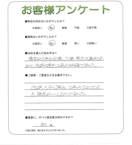 お客様レビュー