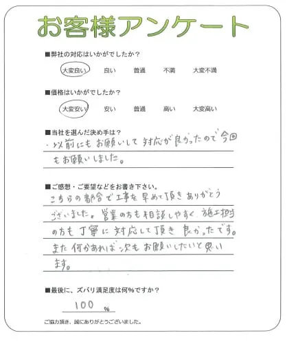 お客様レビュー
