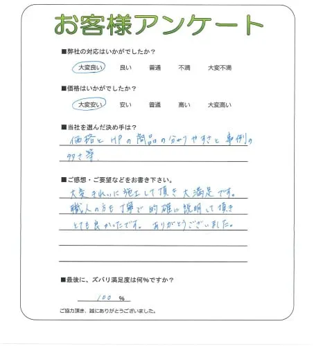 お客様レビュー